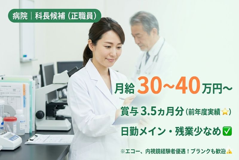 医療法人社団それいゆ会の求人・転職情報