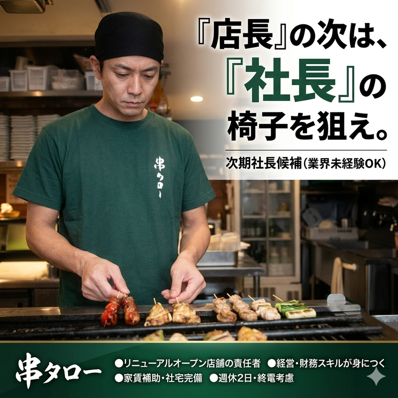 株式会社スターツの求人・転職情報