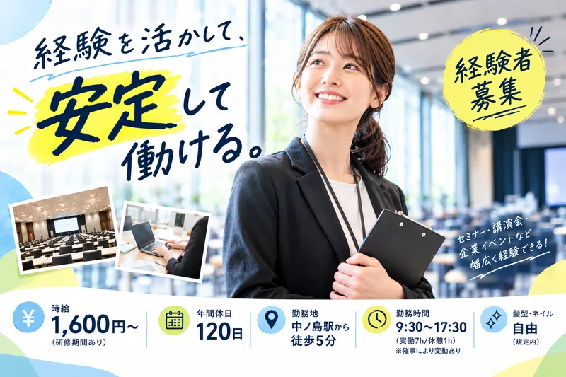 株式会社ワンコンシストのアルバイト・バイト求人情報