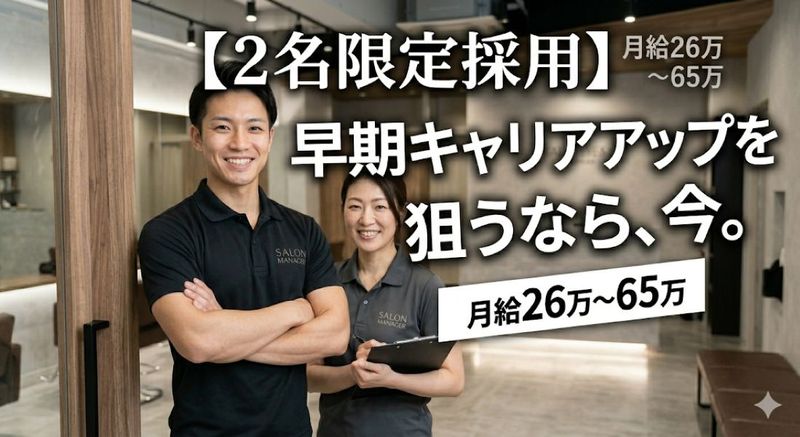 Reストレッチ町田店のアルバイト・バイト求人情報-29