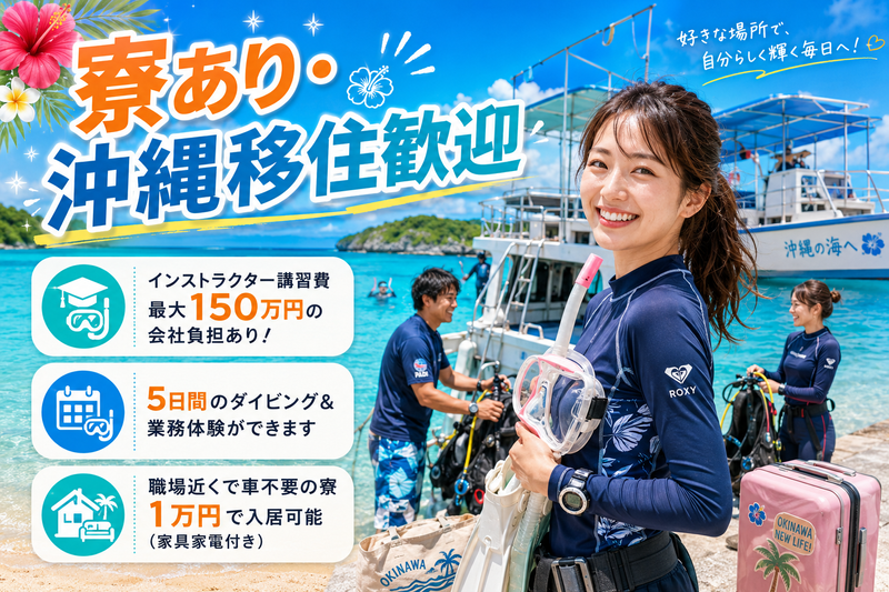 株式会社海船-0009の求人・転職情報