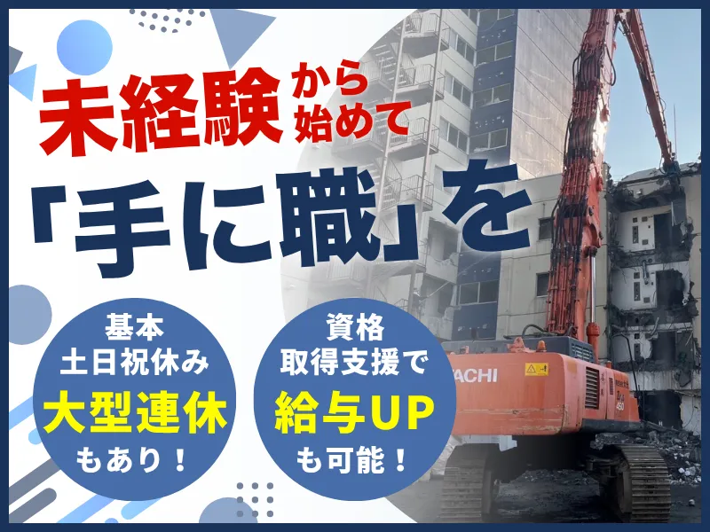 株式会社大光-0002の求人・転職情報
