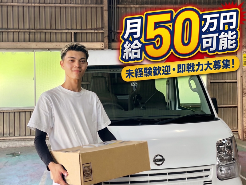 マイルトレード株式会社の求人・転職情報