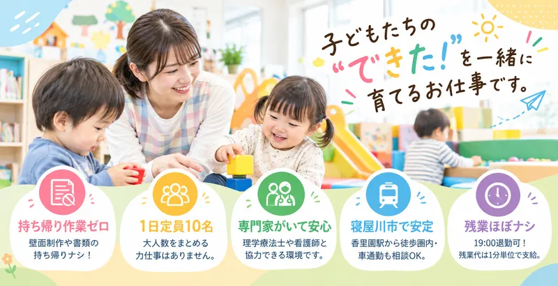 ウィング合同会社の求人・転職情報