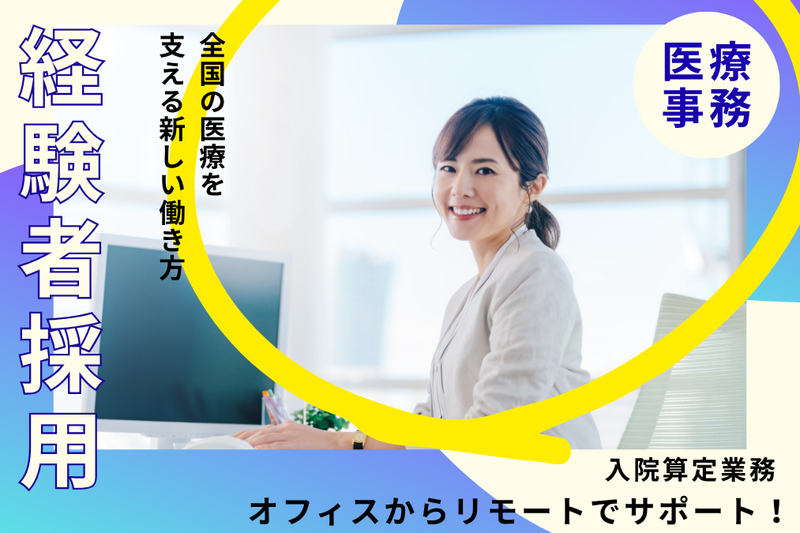 株式会社ニチイ学館の求人・転職情報