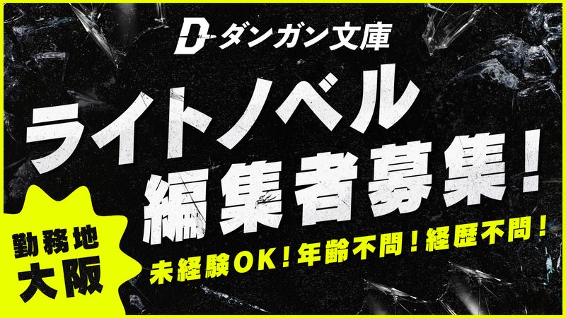 株式会社ＢｏｏｋＢａｓｅの求人・転職情報