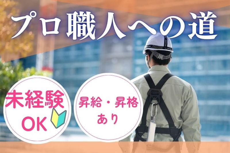株式会社迦楼羅-0002の求人・転職情報
