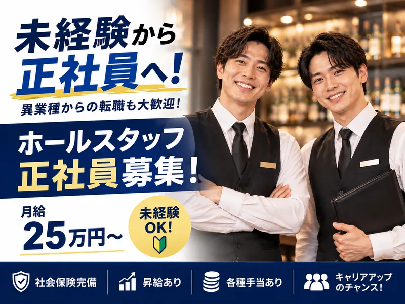 美人小町の求人・転職情報