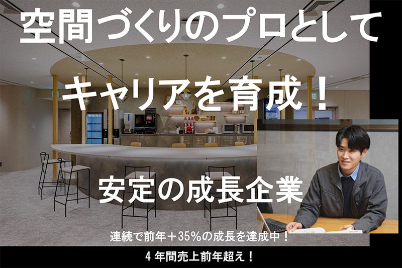 株式会社アール・イー・エムの求人・転職情報