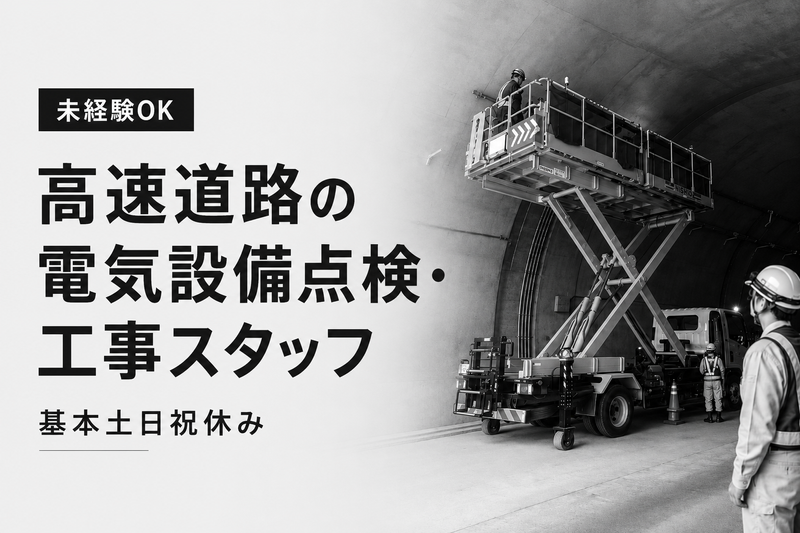 株式会社サントーの求人・転職情報