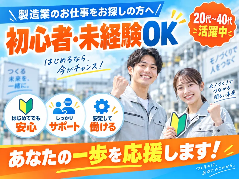 株式会社ａｖａｎｃｅの求人・転職情報