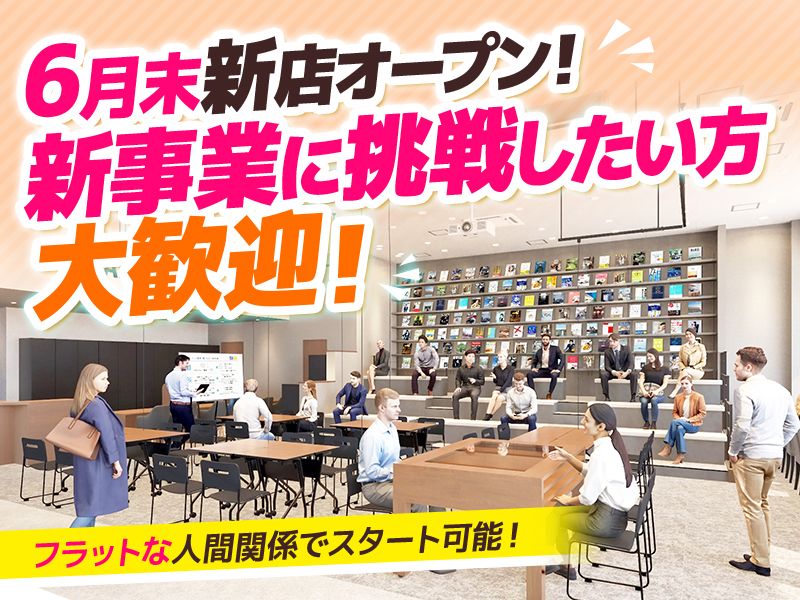 株式会社スマートライフストアーズの求人・転職情報