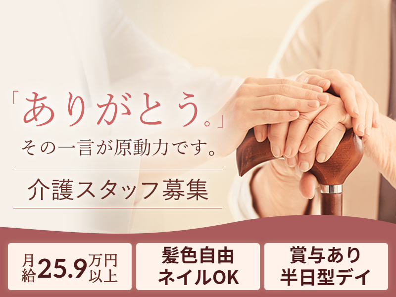 株式会社スマイルの求人・転職情報