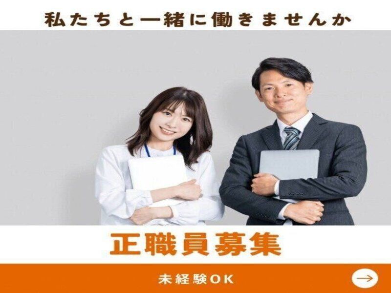 TTCホールディングス株式会社の求人・転職情報