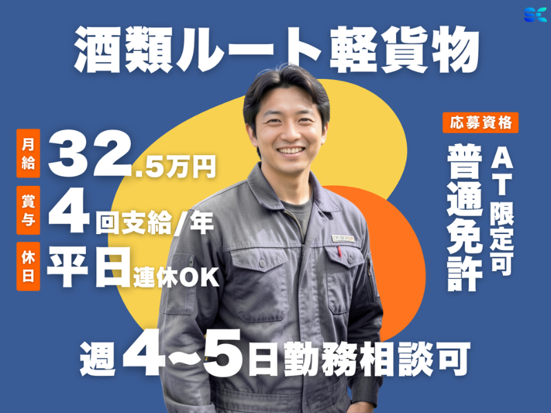 株式会社ＳＣの求人・転職情報