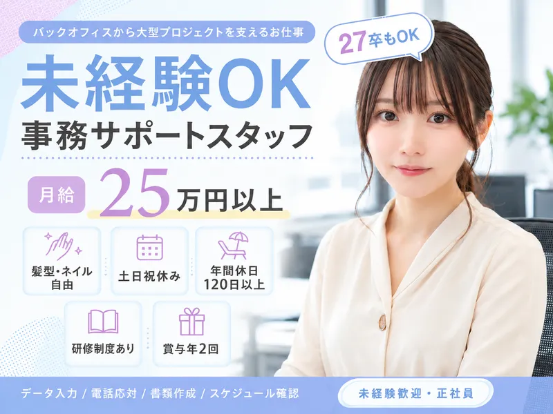 ＧＯＥＭＯＮ株式会社の求人・転職情報