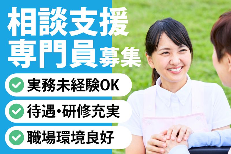 特定非営利活動法人なごみの求人・転職情報