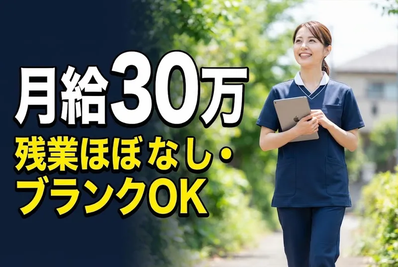 株式会社PRIDSの求人・転職情報