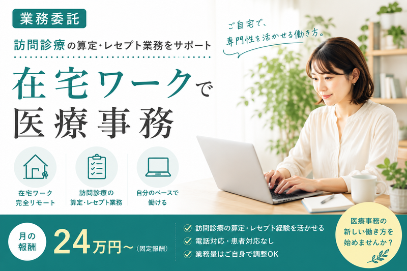 株式会社クラウドクリニックの求人・転職情報