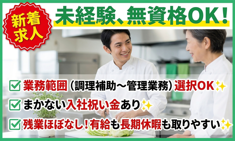 株式会社桜山フードプランニングの求人・転職情報