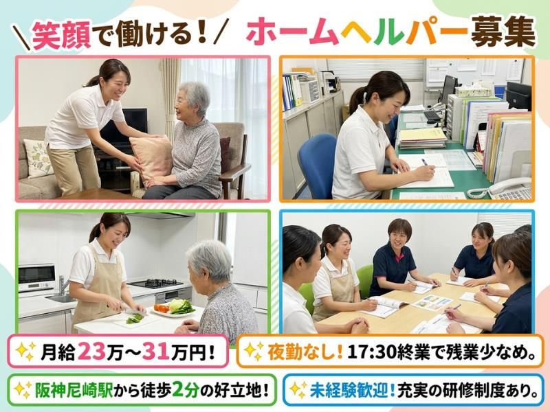 株式会社KOSMOの求人・転職情報