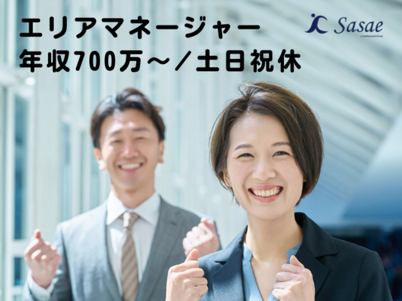 株式会社ささえの求人・転職情報