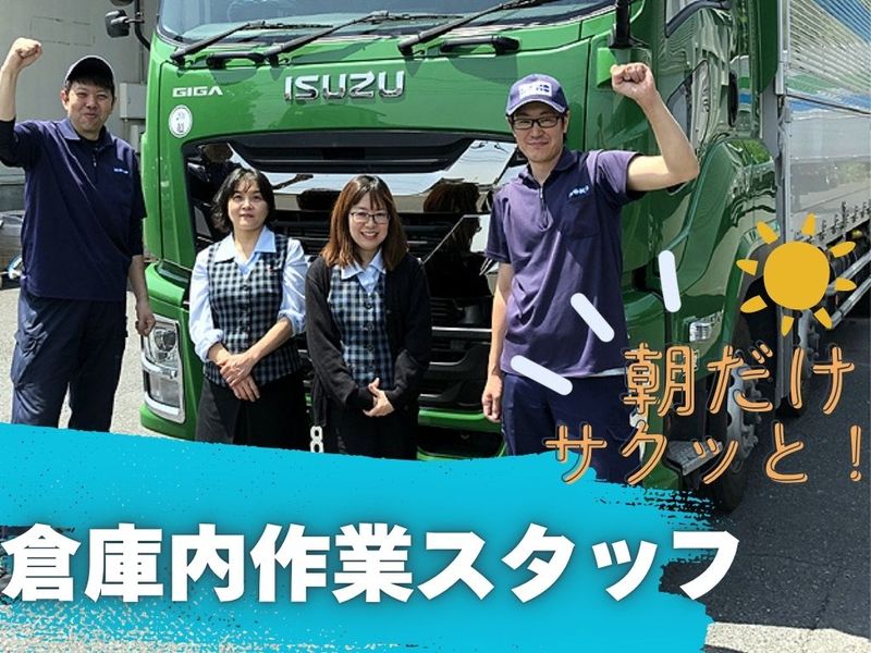 株式会社豊興ロジスティクスの求人・転職情報