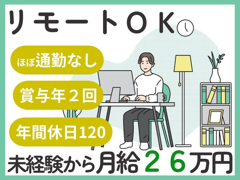 株式会社マックスサポートの求人・転職情報