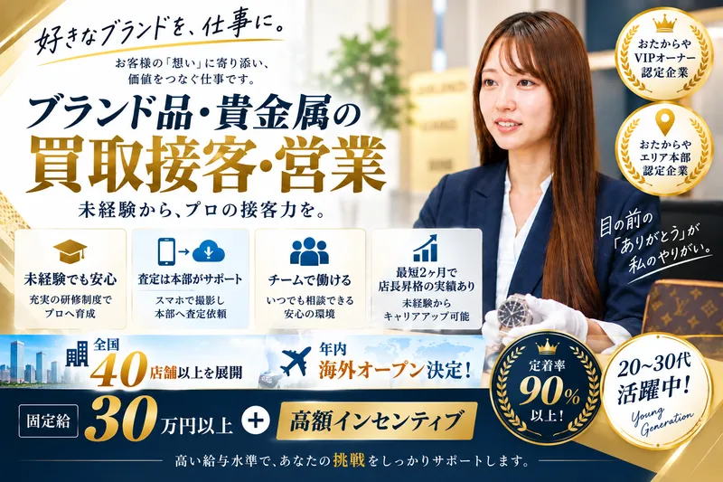 株式会社THの求人・転職情報