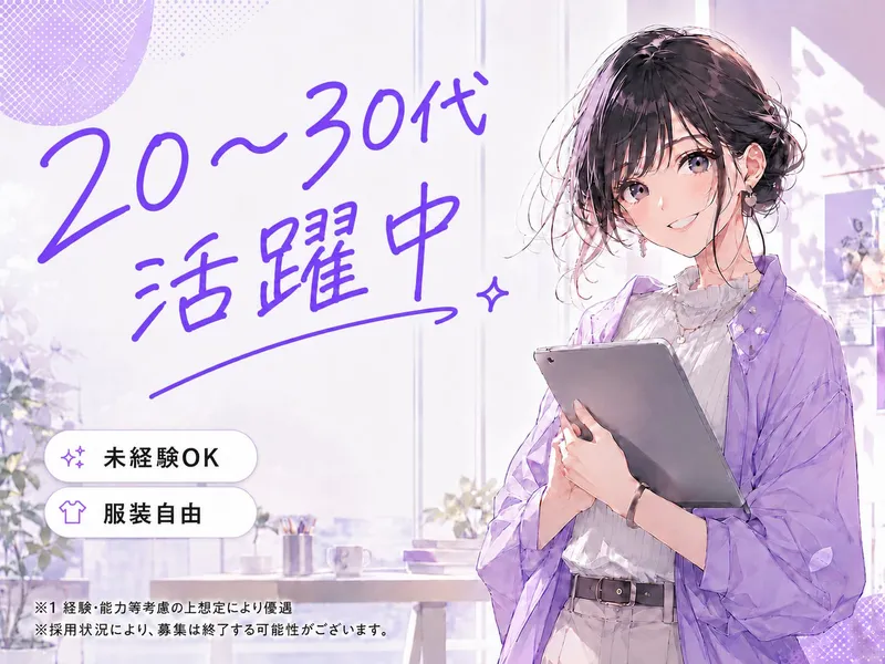 株式会社フォレストホームサービスの求人・転職情報