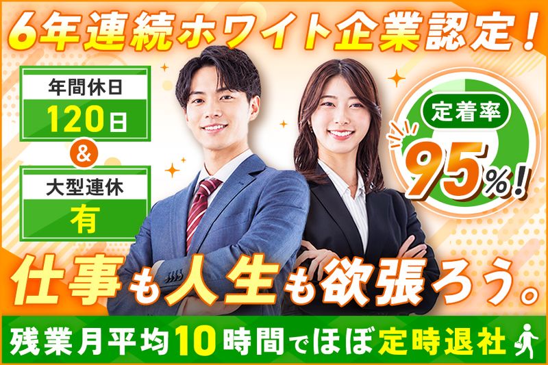 ＳＡＮＧＯ株式会社の求人・転職情報