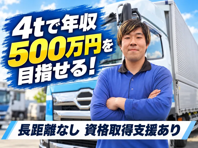 株式会社マルトウの求人・転職情報