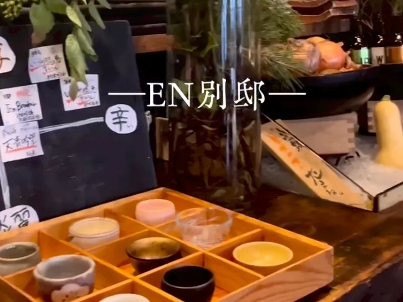EN別邸 中央林間店のアルバイト・バイト求人情報-17