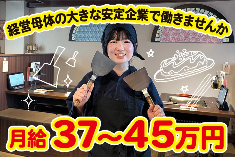 株式会社共立フーズサービスの求人・転職情報