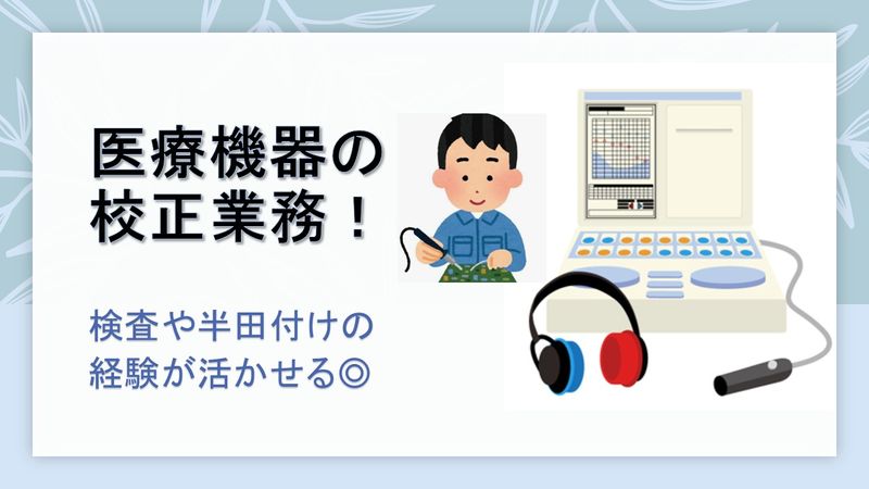 株式会社メイテックキャストのアルバイト・バイト求人情報-12