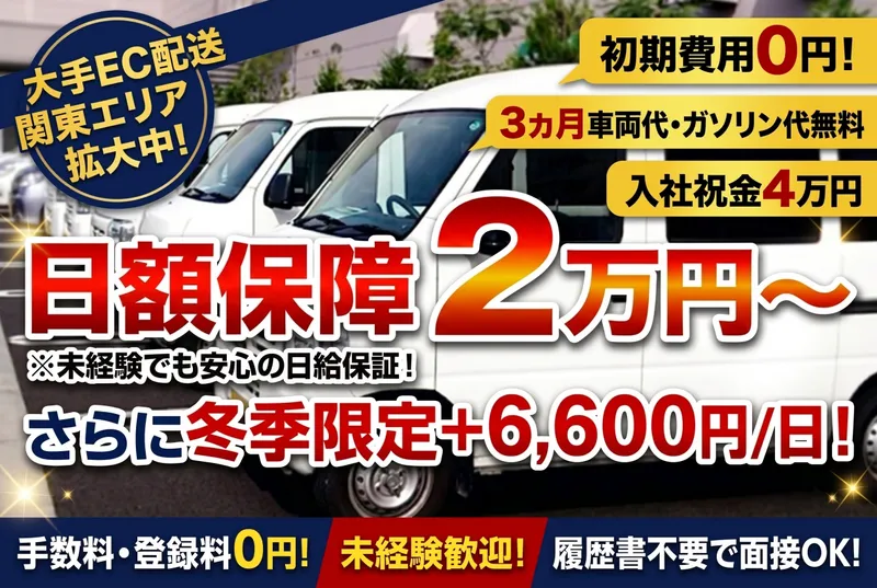 株式会社マリンブルーの求人・転職情報
