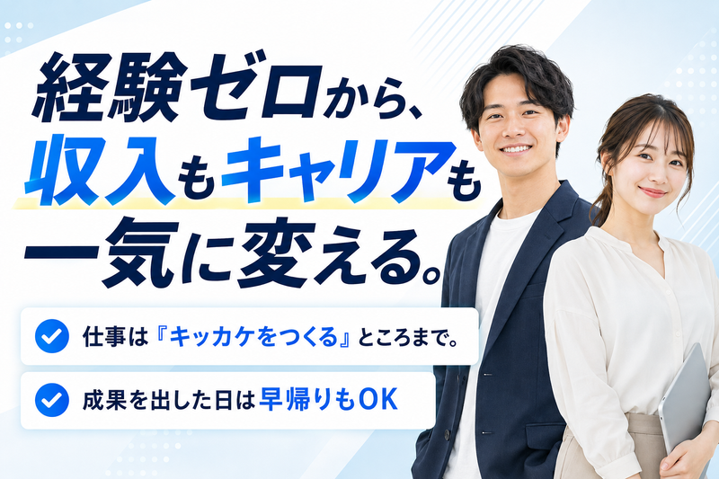 株式会社ＣＲＥＳＴの求人・転職情報