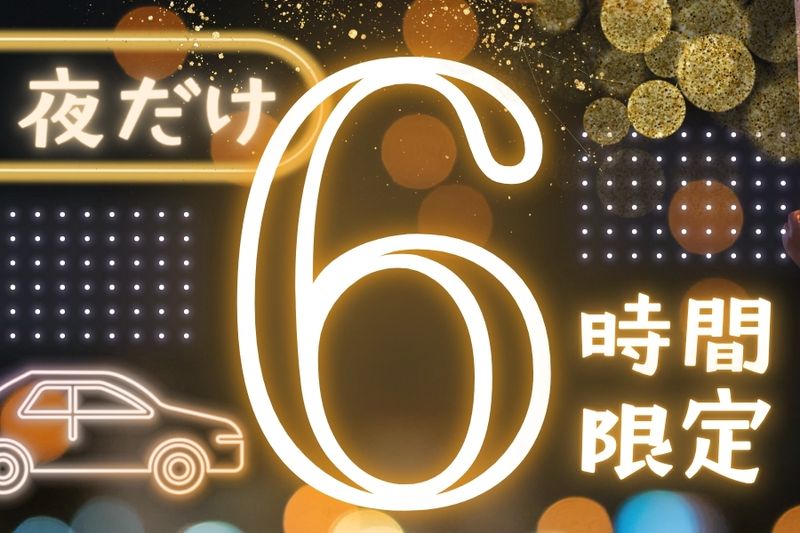 大成交通株式会社の求人・転職情報
