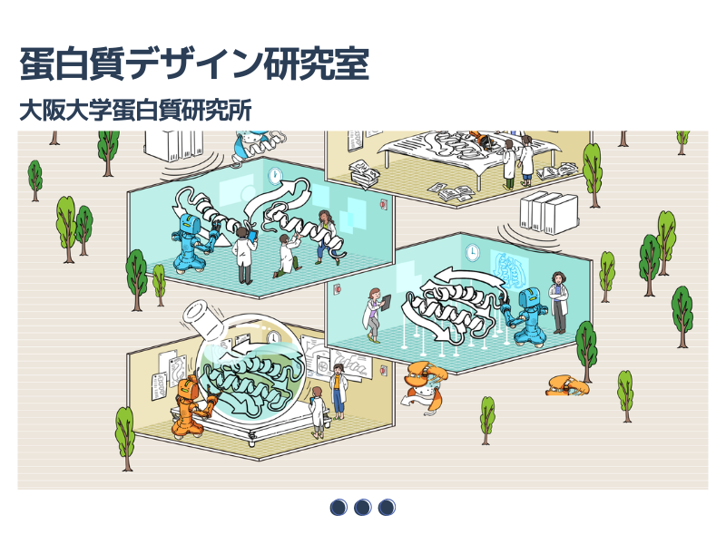 国立大学法人大阪大学の求人・転職情報