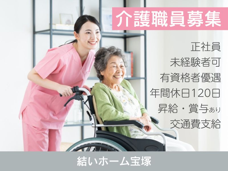 社会福祉法人　聖隷福祉事業団の求人・転職情報