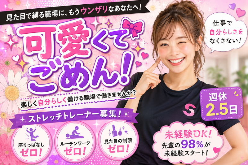 株式会社ソフネットジャパンの求人・転職情報