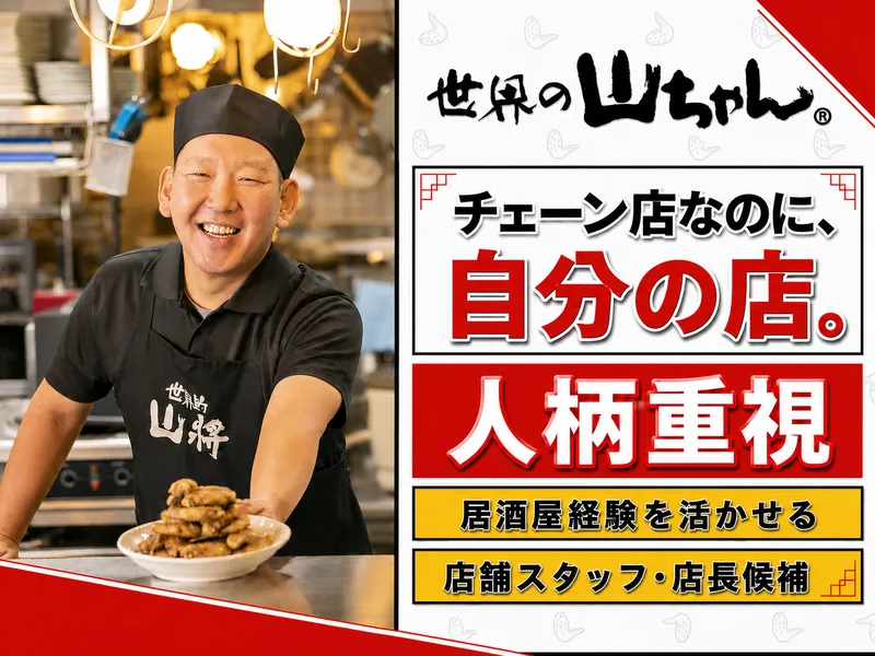 株式会社エスワイフードの求人・転職情報