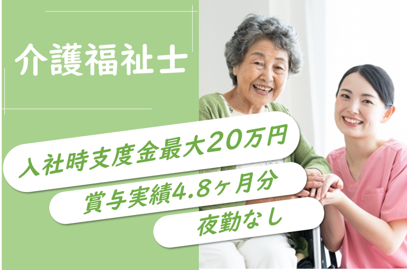 医療法人　北翔会の求人・転職情報