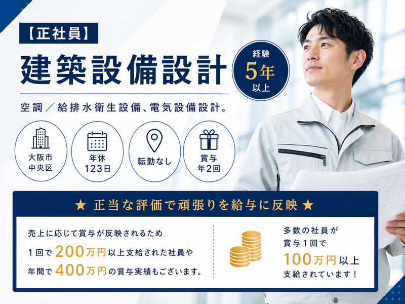 株式会社水工社の求人・転職情報