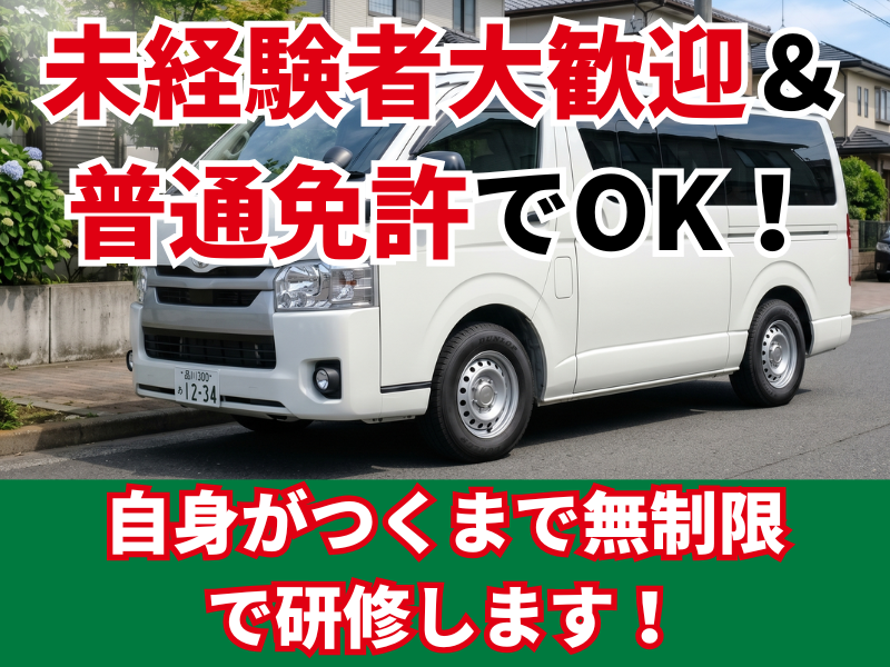 吉川運輸株式会社の求人・転職情報