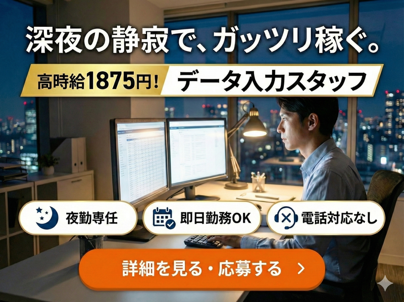 アシストキャリアリンク株式会社のアルバイト・バイト求人情報-38