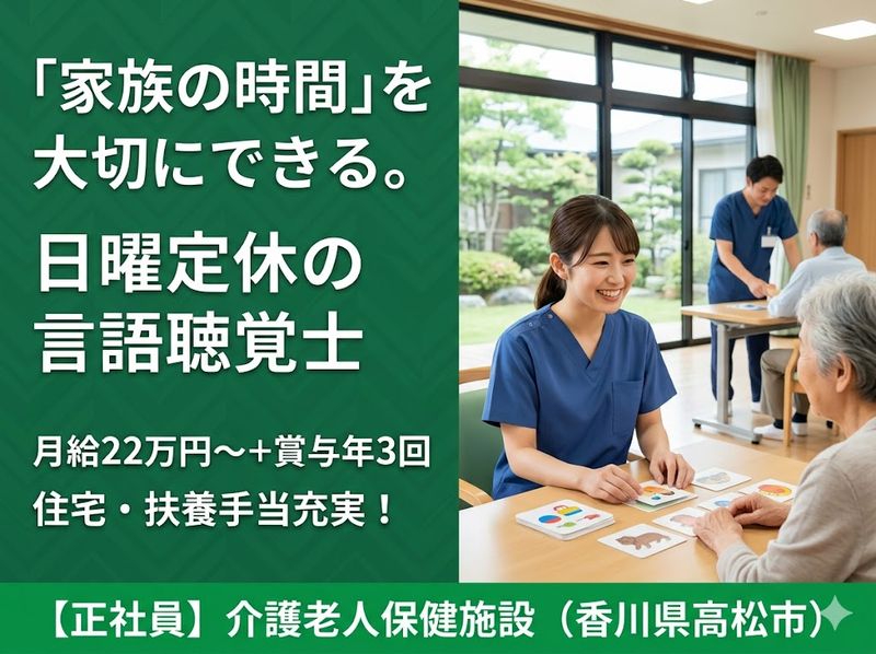 社会福祉法人ルボアの求人・転職情報