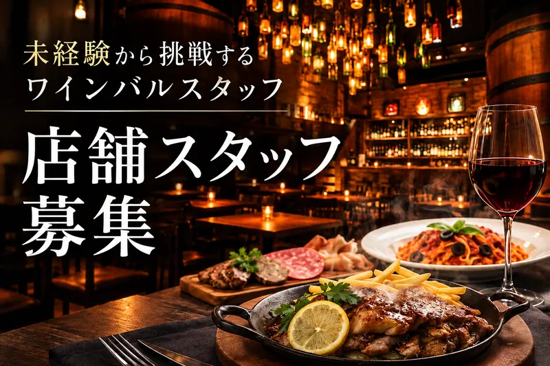 株式会社ＤＤグループ-0024の求人・転職情報