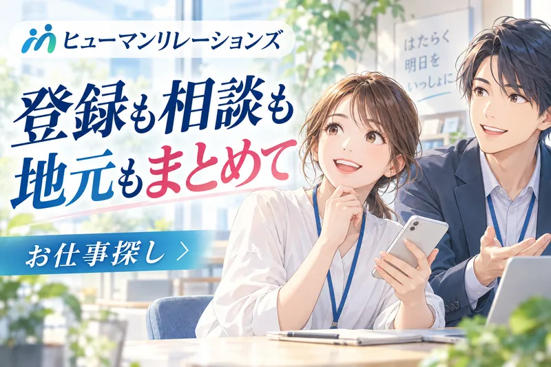 求人画像