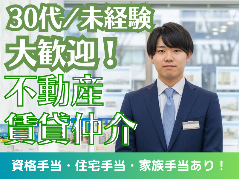 松下住宅産業株式会社の求人・転職情報